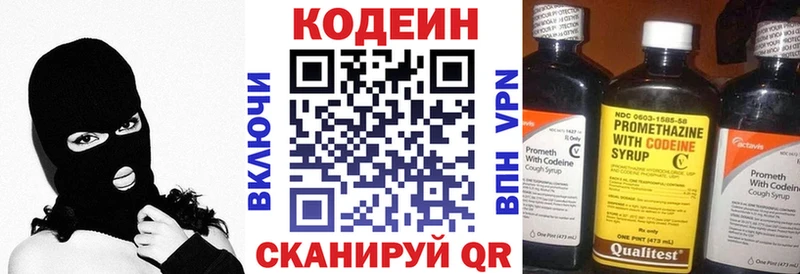 Codein напиток Lean (лин)  OMG зеркало  Находка  купить  сайты 
