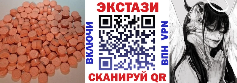 Экстази MDMA  hydra ссылка  Находка 