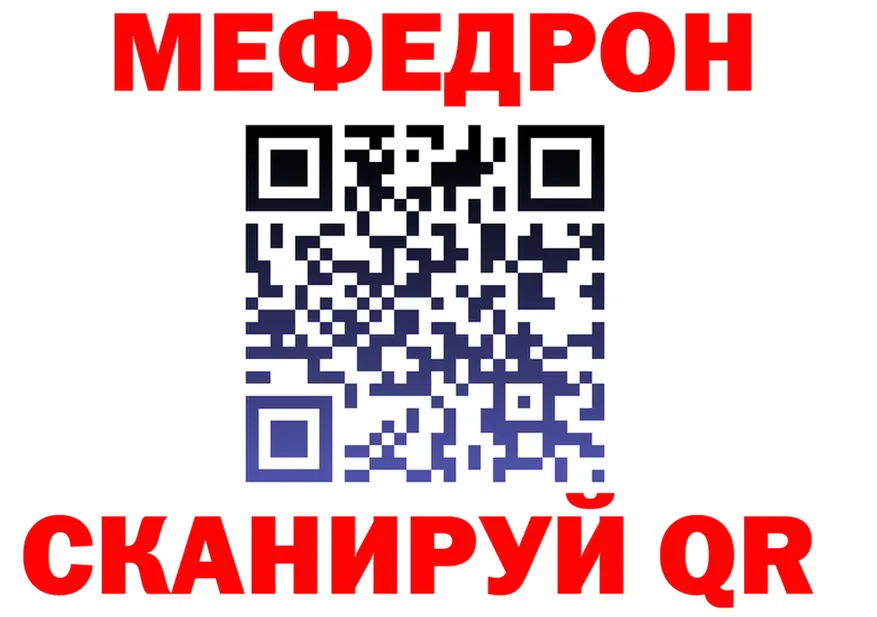 МЕФ 4 MMC как зайти дарк нет omg Находка