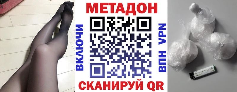 даркнет сайт  Находка  МЕТАДОН VHQ 