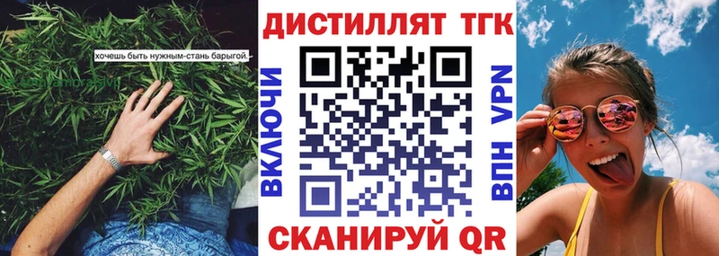 ТГК вейп с тгк мега вход Находка продажа наркотиков